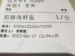 -慧娟面馆·餐厅(望江路店)