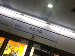 -陆家浜路(地铁站)