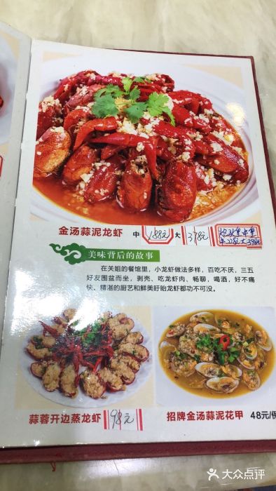 关姐美食(江南西店)图片