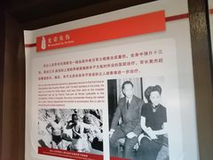 -三河古镇-孙立人故居