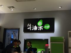 -牛油果大师寿司(瑞景店)
