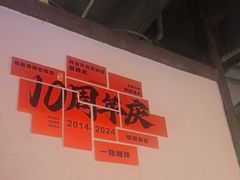 -乔街深夜食堂·小龙虾·高压锅生蚝(杭州总店)