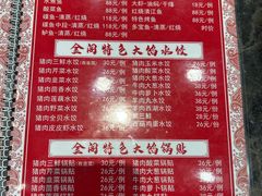 -金阁家常菜(贵阳路店)