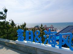 -养马岛旅游度假区