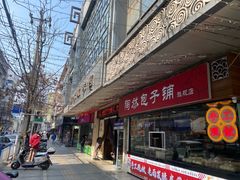 -陶然风味园(广场路店)