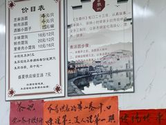 -古徽州馄饨店(宝安路店)