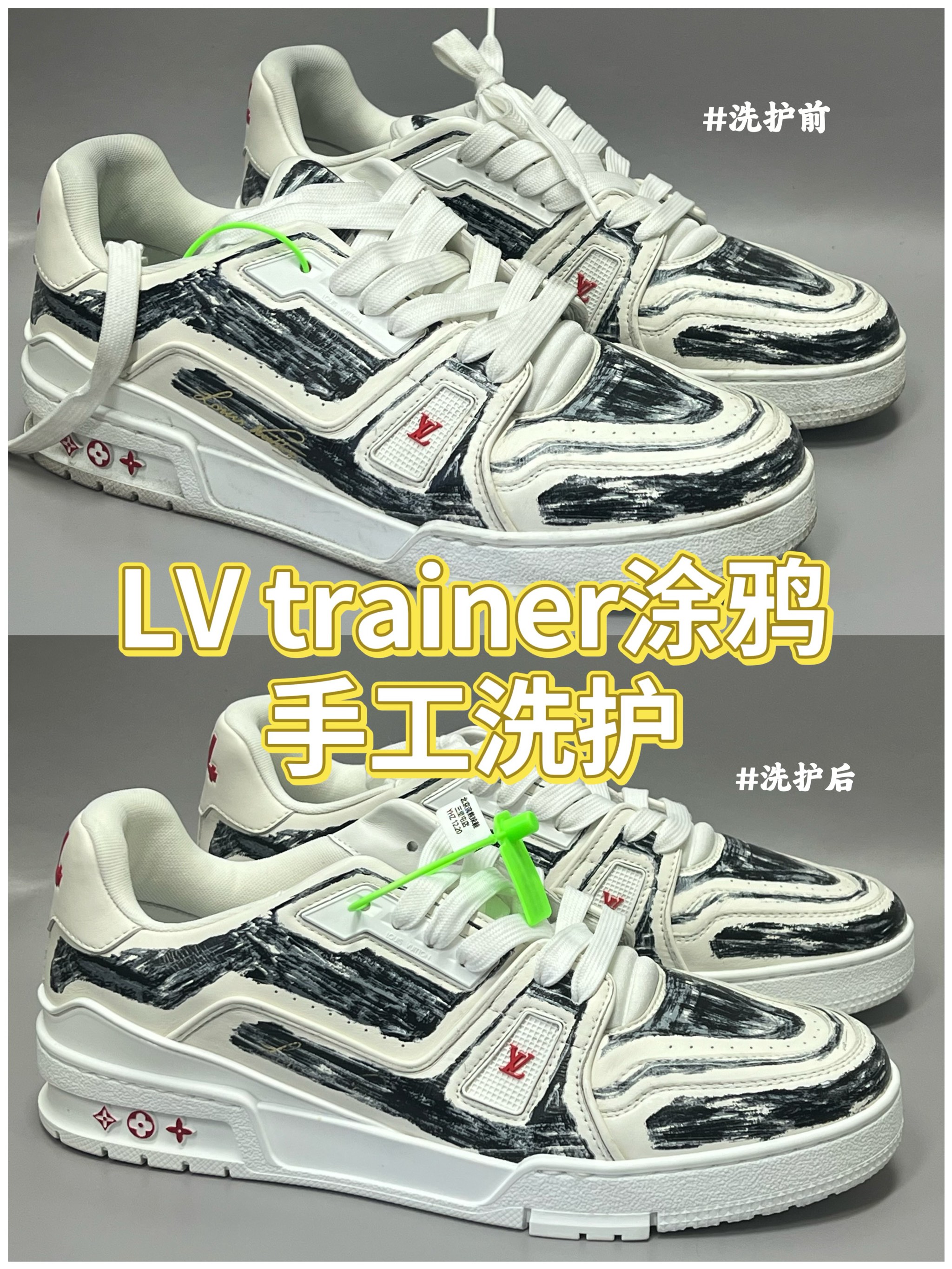 纯手工洗鞋lv trainer涂鸦