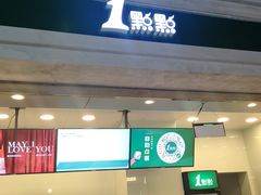 门面-1点点(苏州中心店)