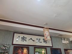 -菊儿人家·北京胡同菜(南锣鼓巷店)