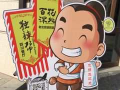 -百花深处·老北京风味菜