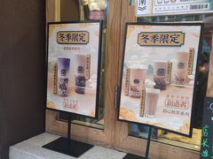 -放哈·甜醅子奶茶创造者(正宁路店)
