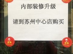 -鸡脚旮旯平江路店