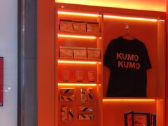 -KUMO KUMO甜品·冰淇淋(深圳壹方城店)