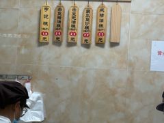 -杨招娣糕点(装驾桥巷店)