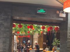 -苏浙徽·农家大院(开发区星湖101店)