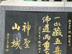 -圣莲山风景区