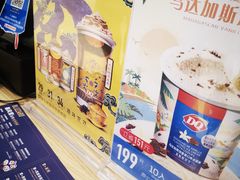 -DQ·蛋糕·冰淇淋(苏州中心店)