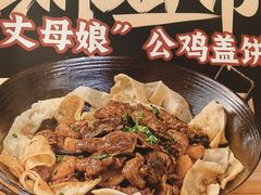 -李老哈·东北菜(宋园路店)