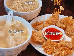 -吴财记面家(大同路店)