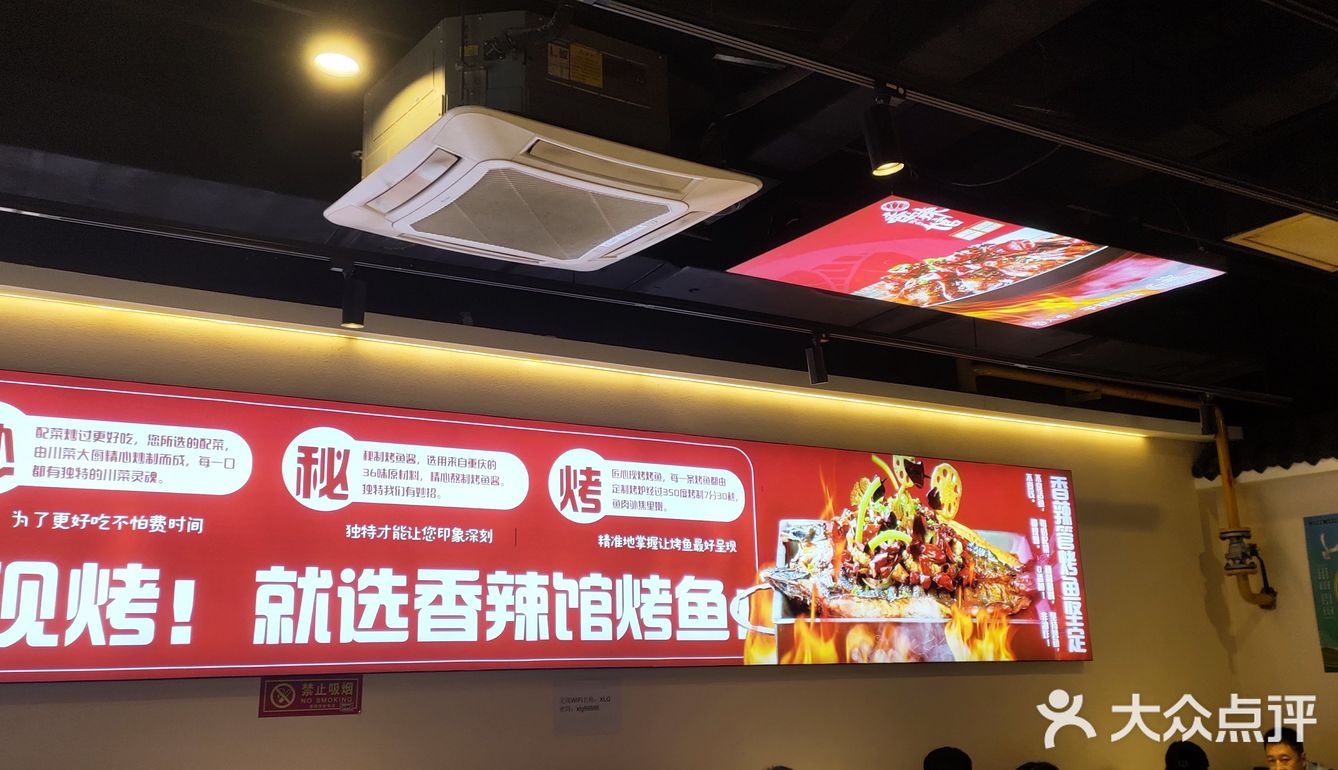 广渠门好吃的烤鱼店哦