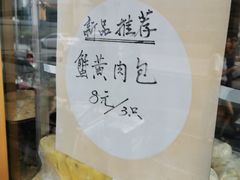 -常鲜德乐购迎桂馒头店(麻巷公寓店)