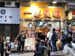 -一乐烧鹅(中环店)