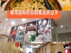 -天津瑞湾开元名都酒店餐厅