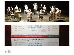 12个人-上海话剧艺术中心-D6空间