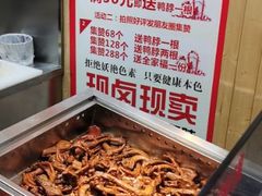 -衢州鸭头(古美路店)