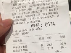 账单-LELECHA乐乐茶(美罗城店)
