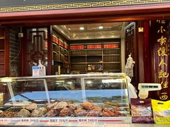 -西安贾三灌汤包·回坊小吃·清真炒菜(北院门总店)