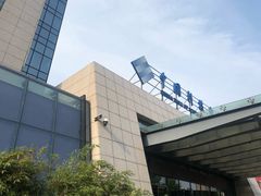 -中国科技会堂