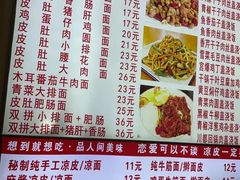 -孟记大碗面•家常菜(鼓楼和会街店)