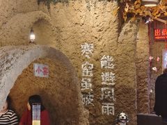 -破瓦寒窑·地摊烤羊排