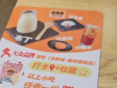 -吉野家(成都时代奥莱店)