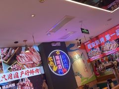 -叁宝烤肉• 西安烧烤(凤城十二路店)