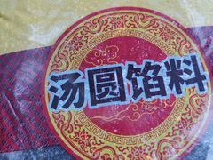 -五芳斋(中山大道总店)