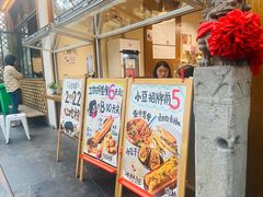 -小豆海棠(人民南路店)