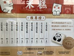 -中栗华栗子(鞍山道店)