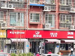 -晋爱面大同刀削面(白纸坊店)