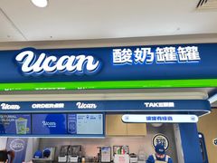 -酸奶罐罐(无锡滨湖万达店)