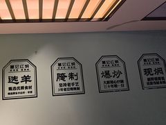 -葛记红焖羊肉(人民路店)