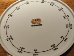 -幸福的烤包子·新疆菜