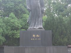 -郑和公园