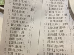 账单-上海会馆(香港名都店)