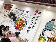 -孙浩特色牛杂面板面(华捷道店)