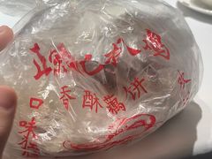 -陶记正宗德州扒鸡(科巷店)