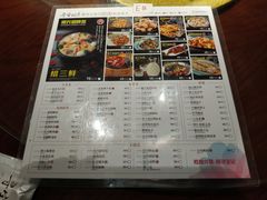 菜单-寻宝记绍兴菜(鲁迅路店)