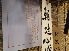 -悟饮门市景店