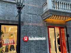 -lululemon(新天地店)